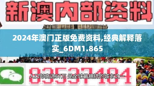 2025澳门精准正版免费透明合法吗  --实用释义解释落实