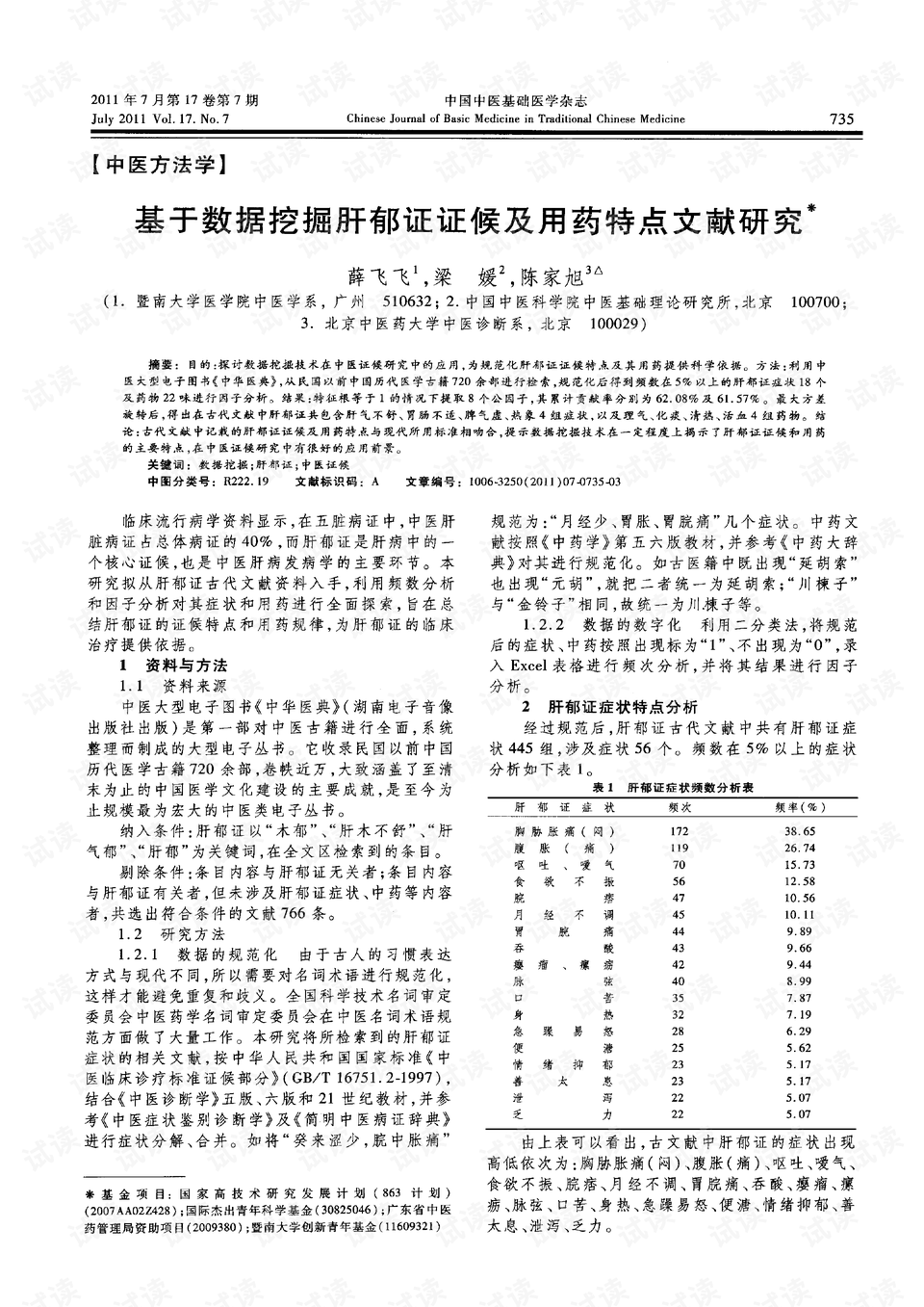 2024-2025澳门特马今晚资料113期:实用释义解释落实