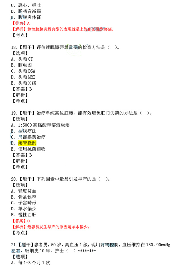 2024-2025新澳全年资料:精选解释解析落实