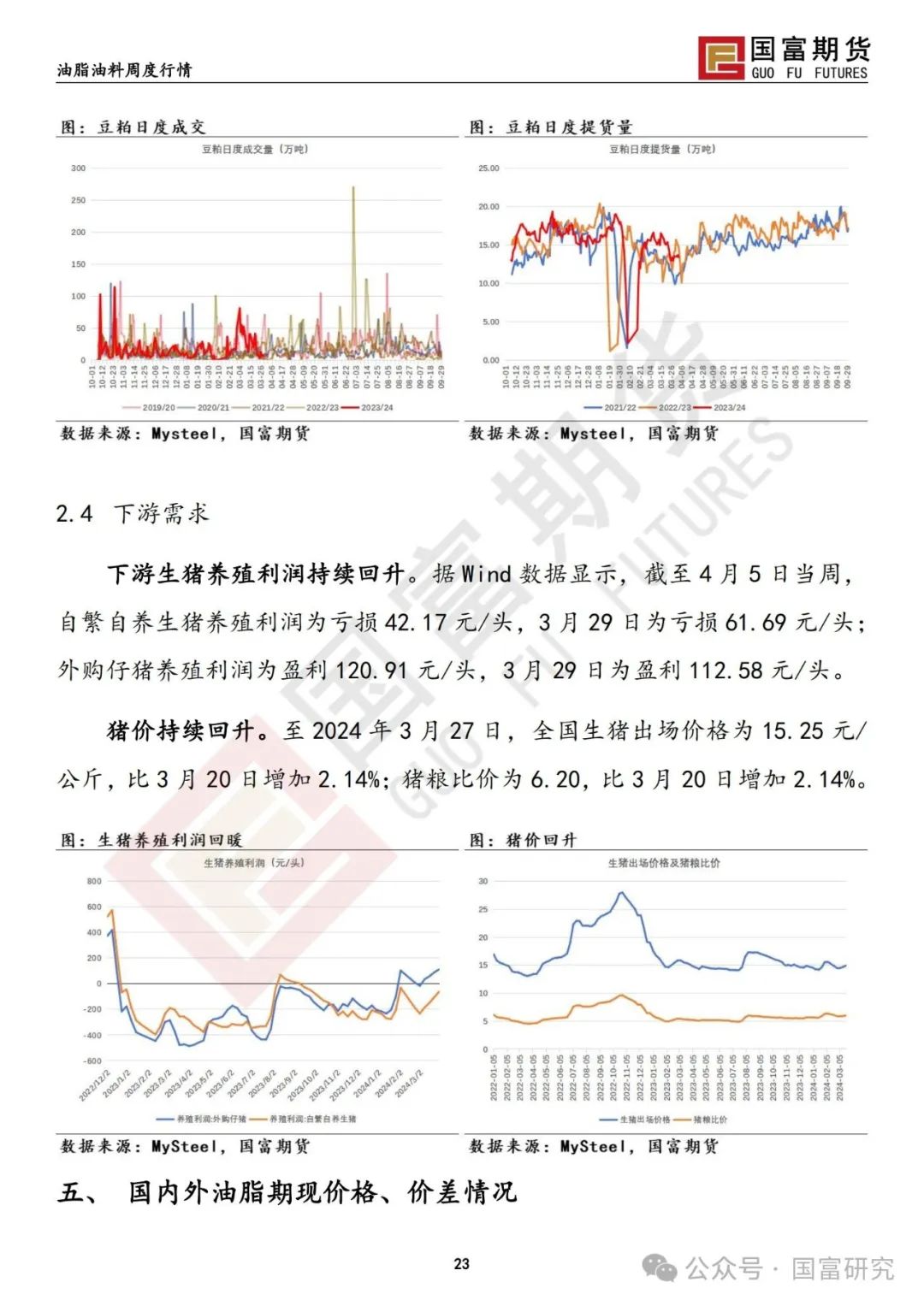 7777788888精准马会传真图:科学释义解释落实