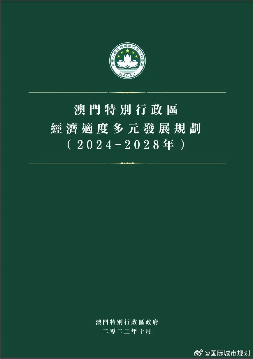 全面贯彻解释落实——以新澳门2024-2025为视角