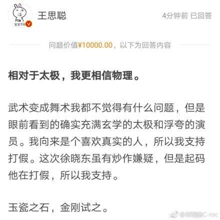 徐晓冬打假最新消息