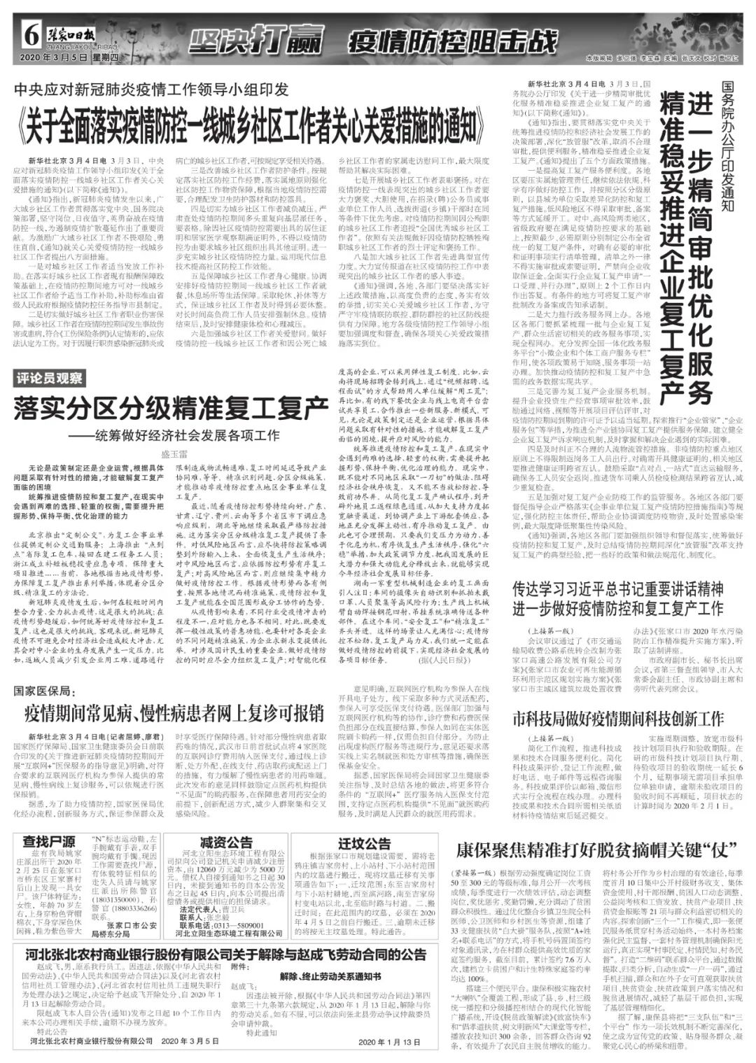 邳州与郯城事件最新消息，深度探究与实时更新