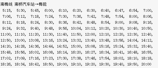 南翔6路最新时刻表详解