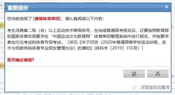 河南高考最新消息，全面解读XXXX年河南高招政策与动态