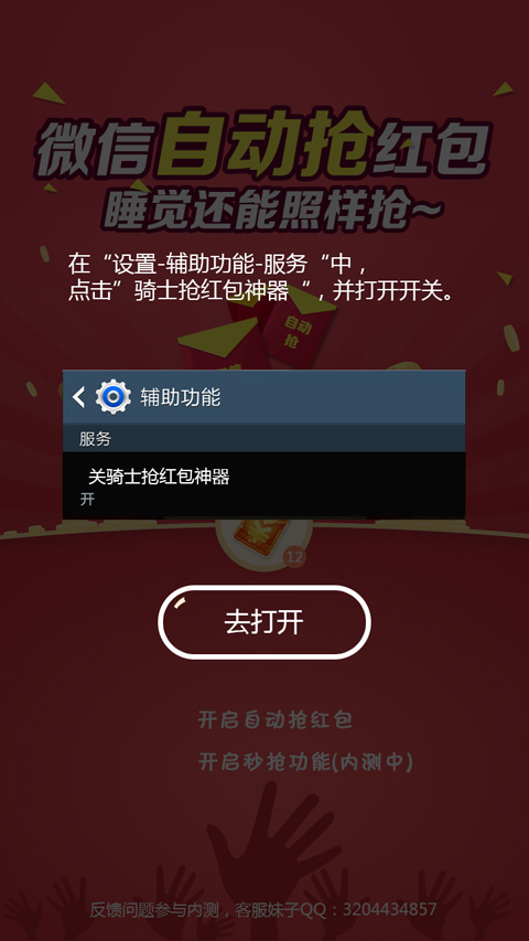 微信内置抢红包最新版，功能升级与使用指南