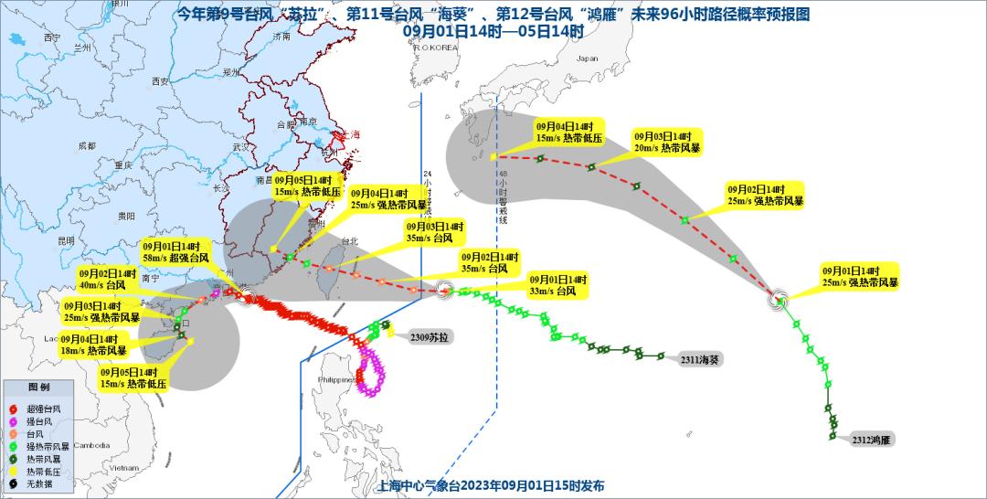 关于台风最新路径图的解析与观察